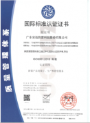 ISO9001：2015質量管理體系認證