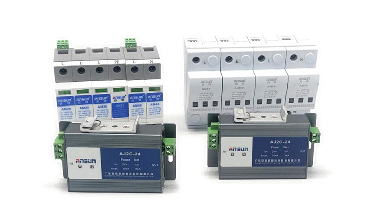 三級電涌保護器